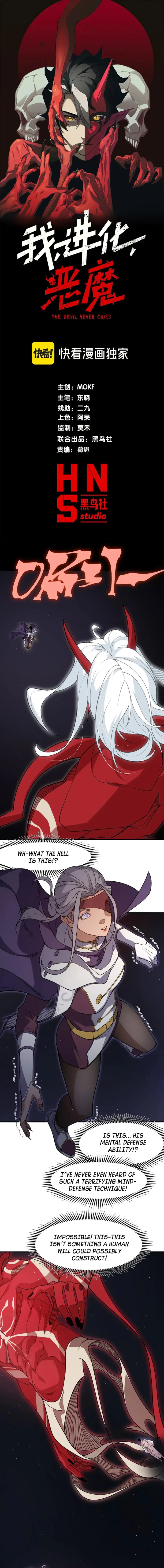 Read The Devil Never Cries Manga Online