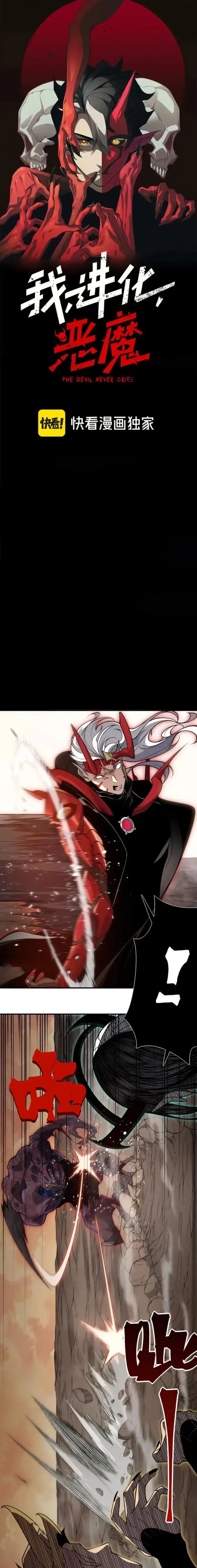 Read The Devil Never Cries Manga Online