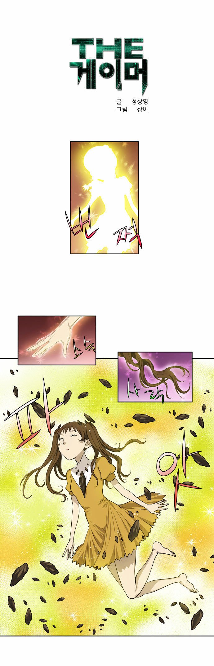 Read The Gamer Manga Online