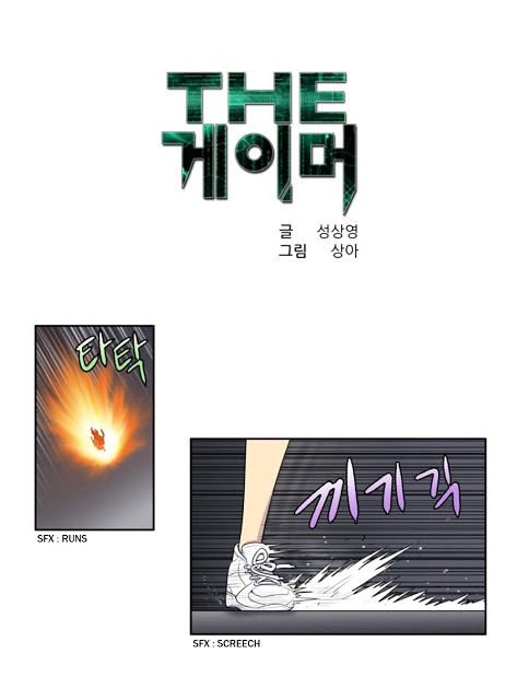 Read The Gamer Manga Online