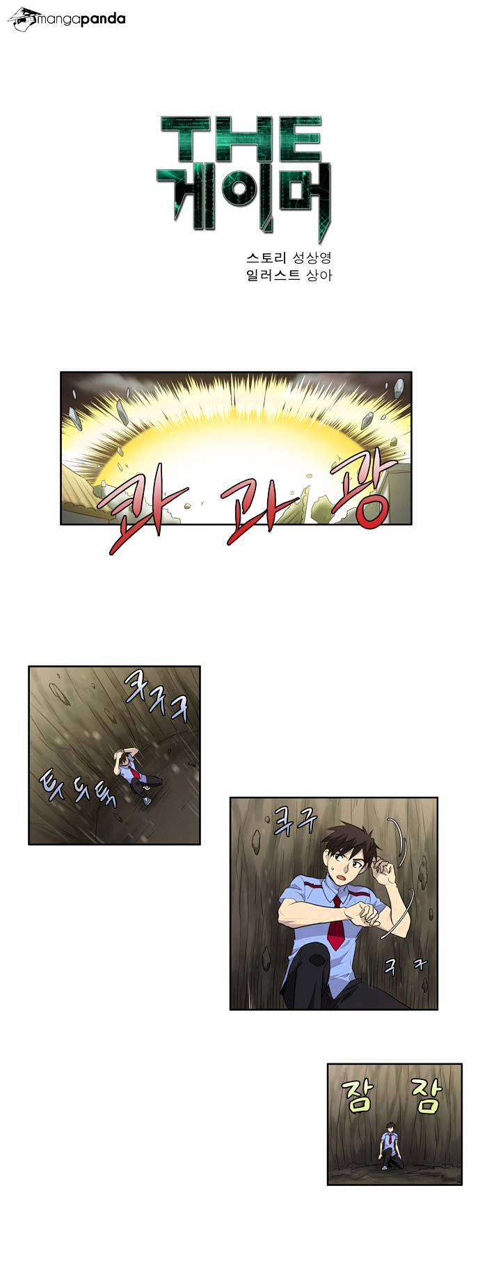 Read The Gamer Manga Online