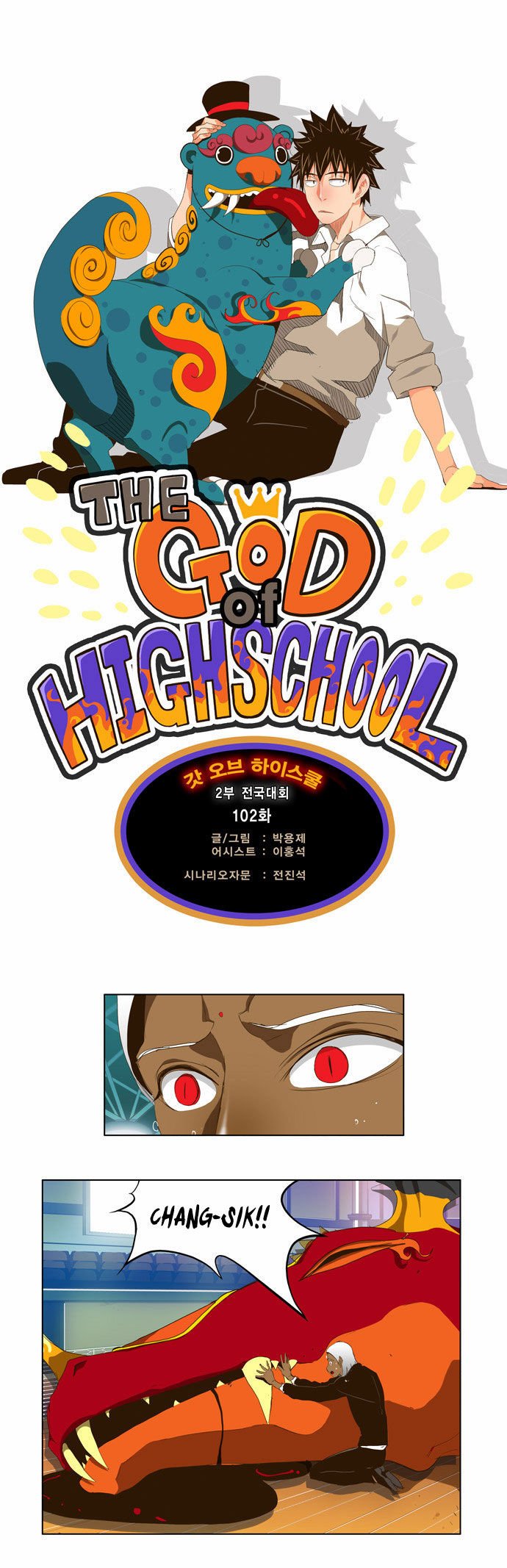 Read The God of High School Manga Online