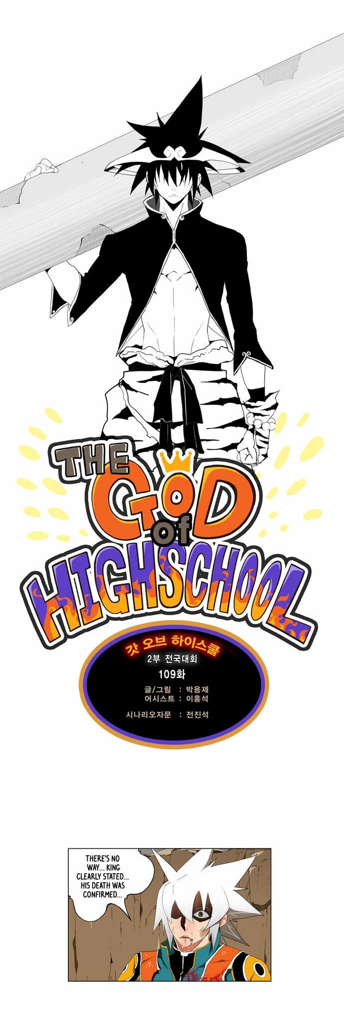 Read The God of High School Manga Online
