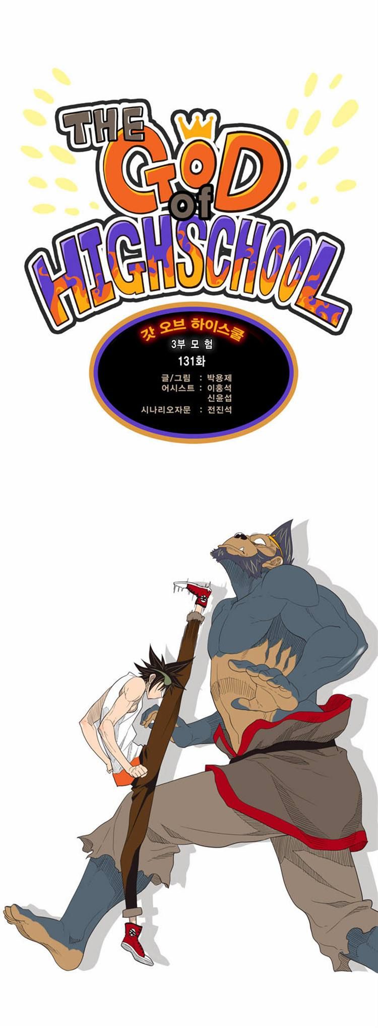 Read The God of High School Manga Online