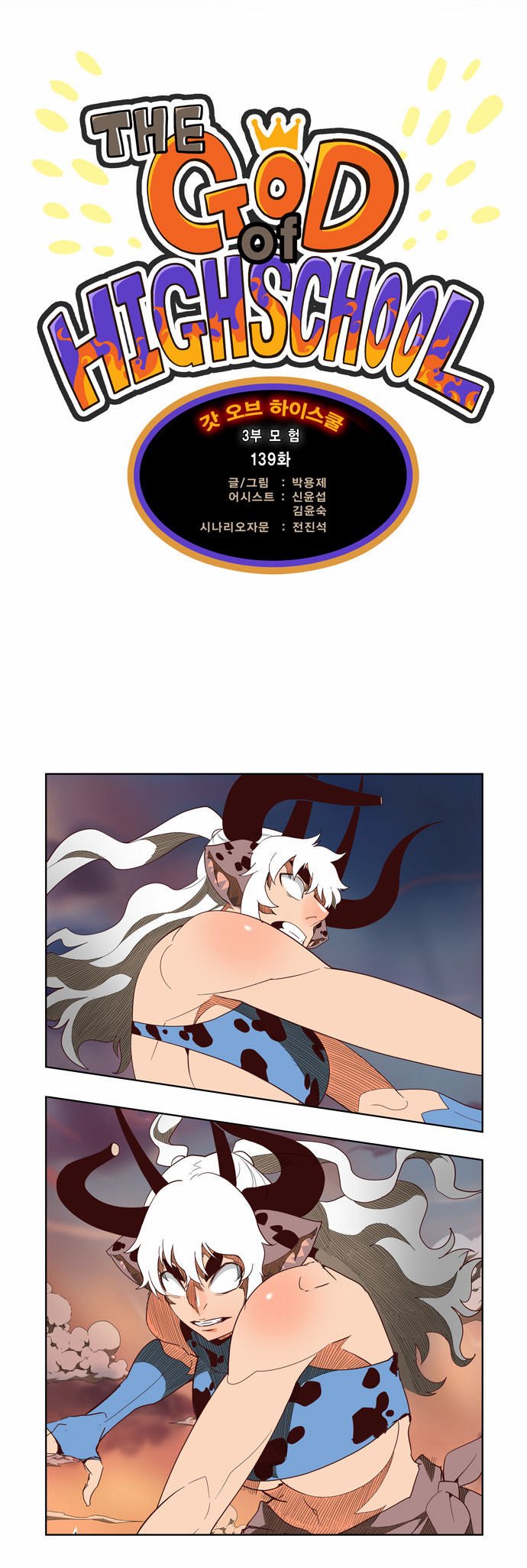 Read The God of High School Manga Online