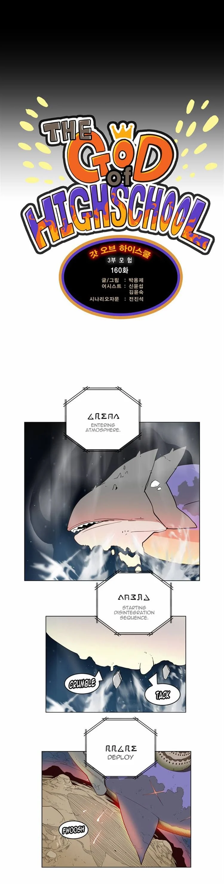 Read The God of High School Manga Online