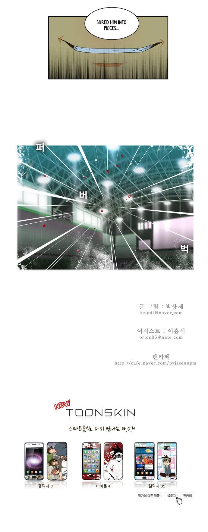 Read The God of High School Manga Online