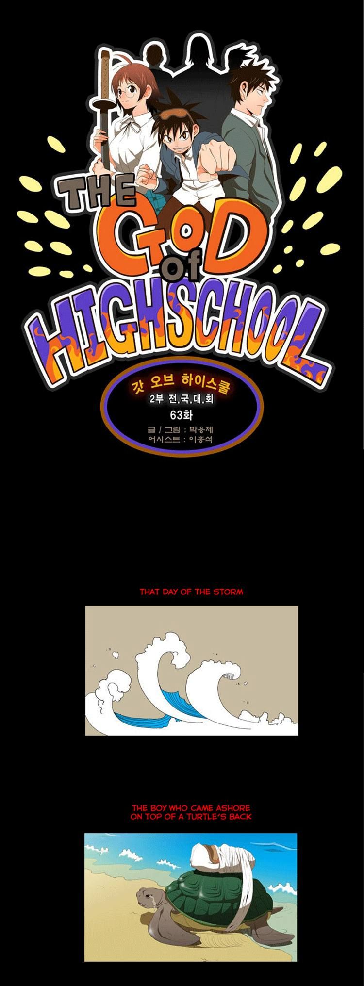 Read The God of High School Manga Online