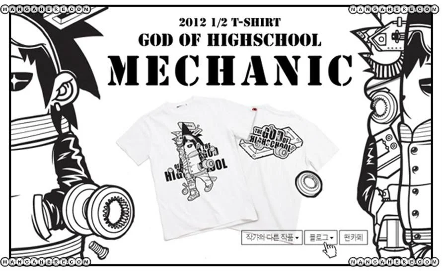 Read The God of High School Manga Online