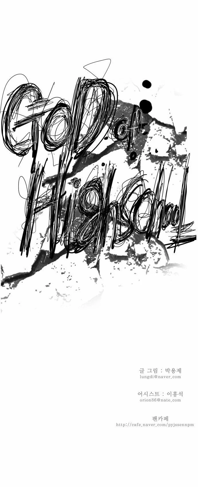 Read The God of High School Manga Online