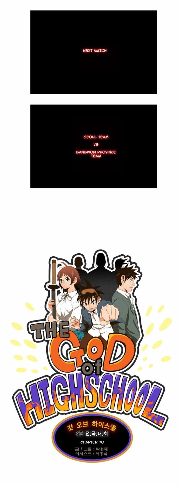 Read The God of High School Manga Online