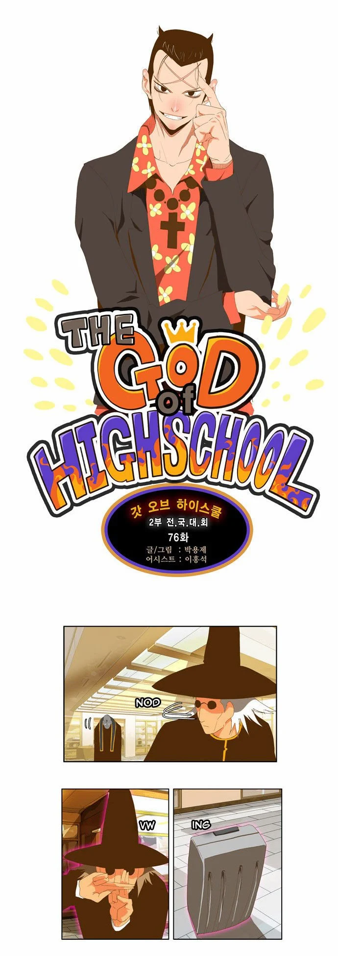 Read The God of High School Manga Online