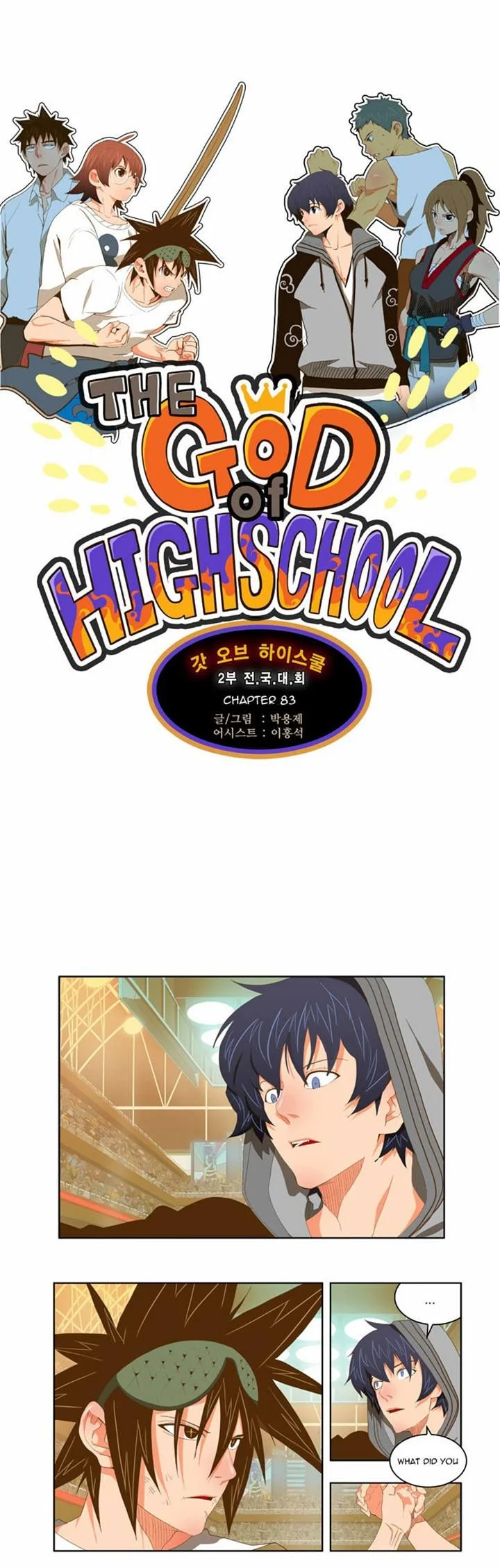 Read The God of High School Manga Online