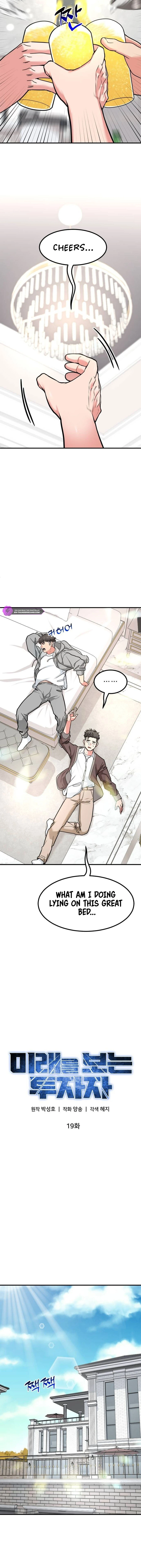 Read The Investor Who Sees the Future Manga Online