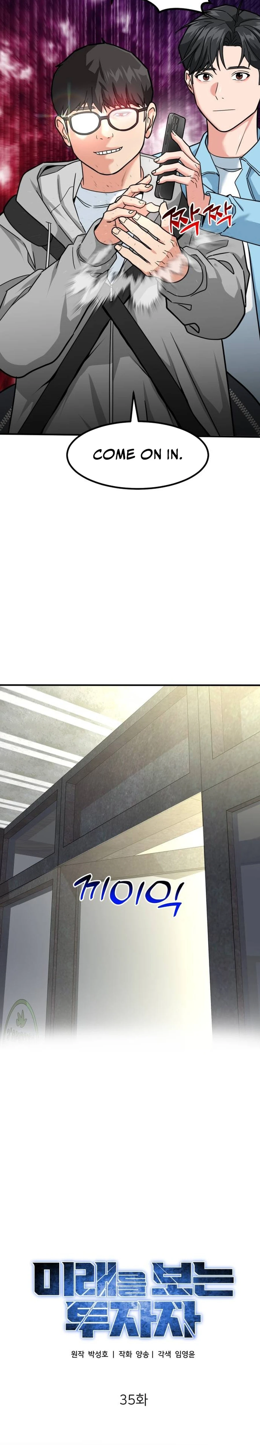 Read The Investor Who Sees the Future Manga Online