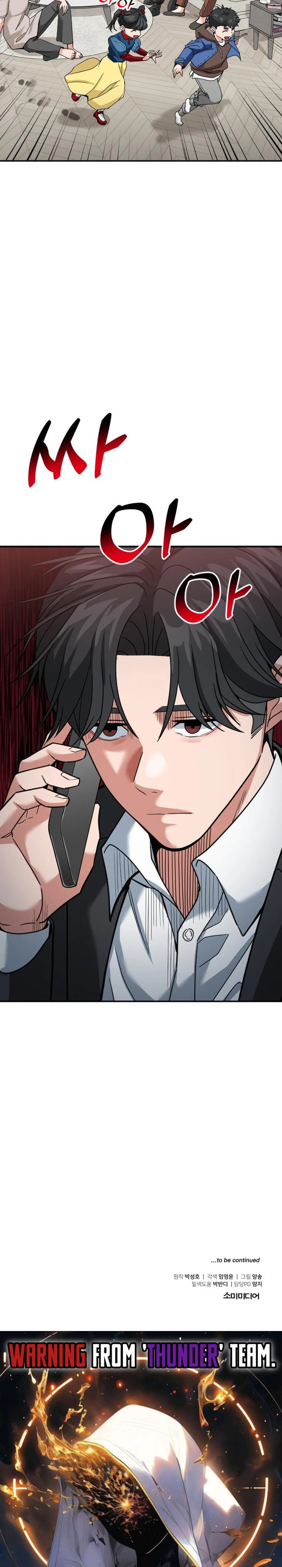 Read The Investor Who Sees the Future Manga Online