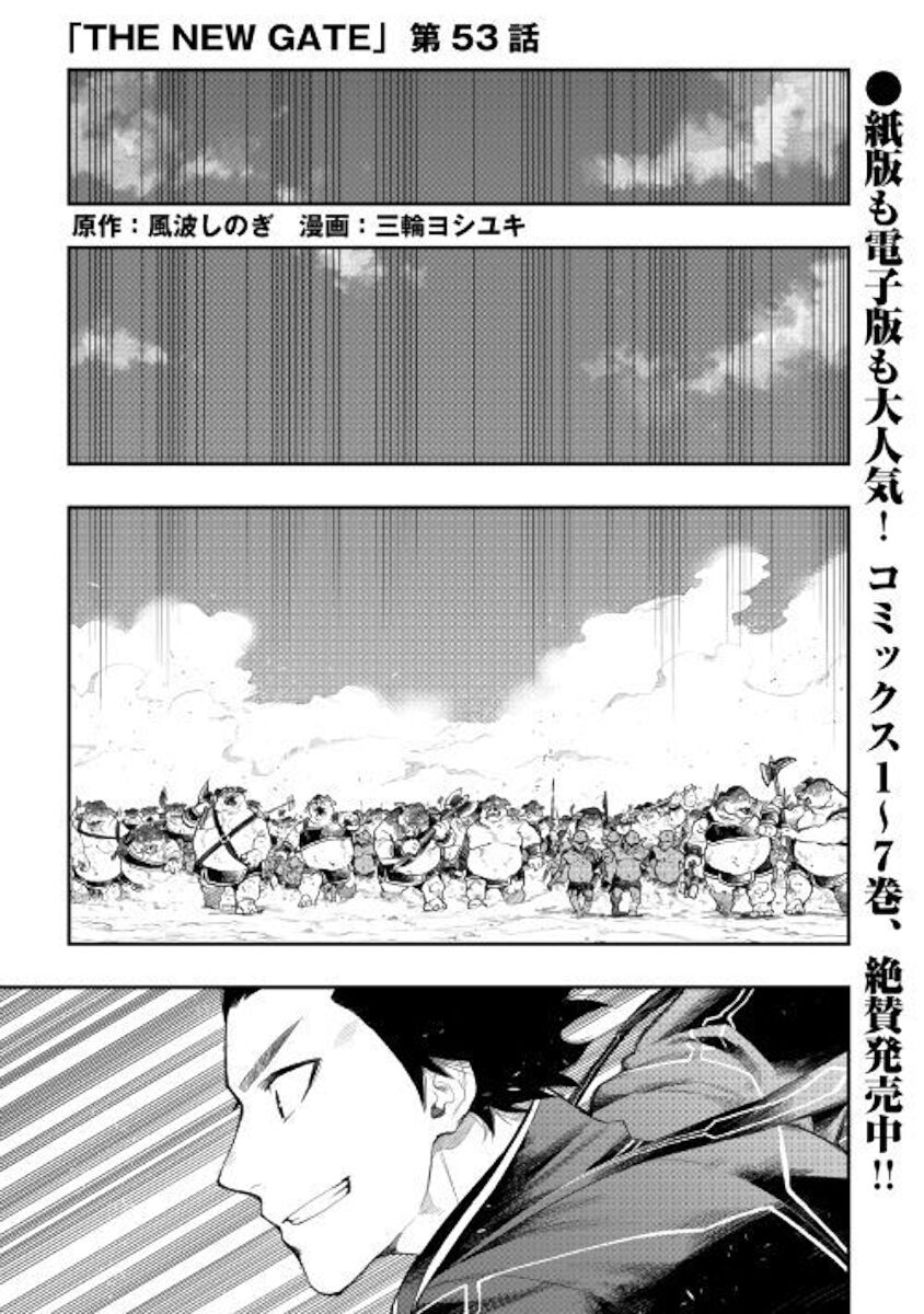 Read The New Gate Manga Online