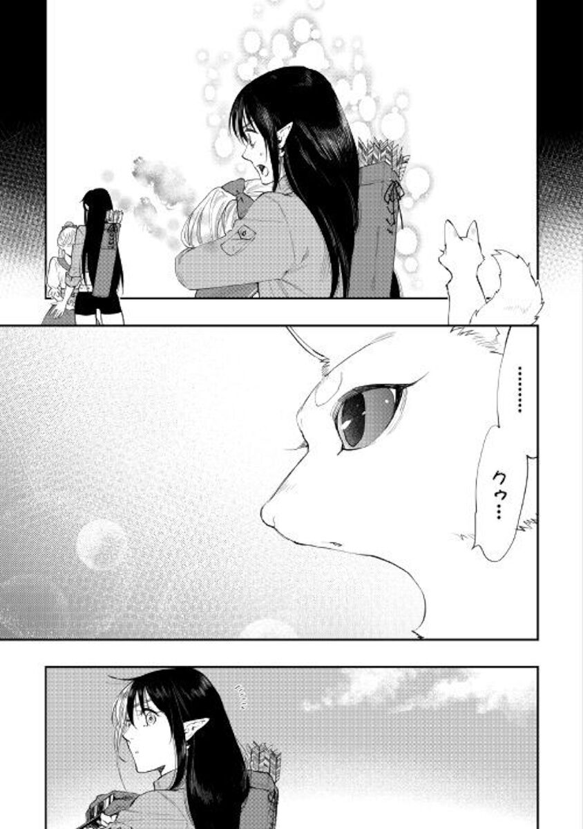 Read The New Gate Manga Online
