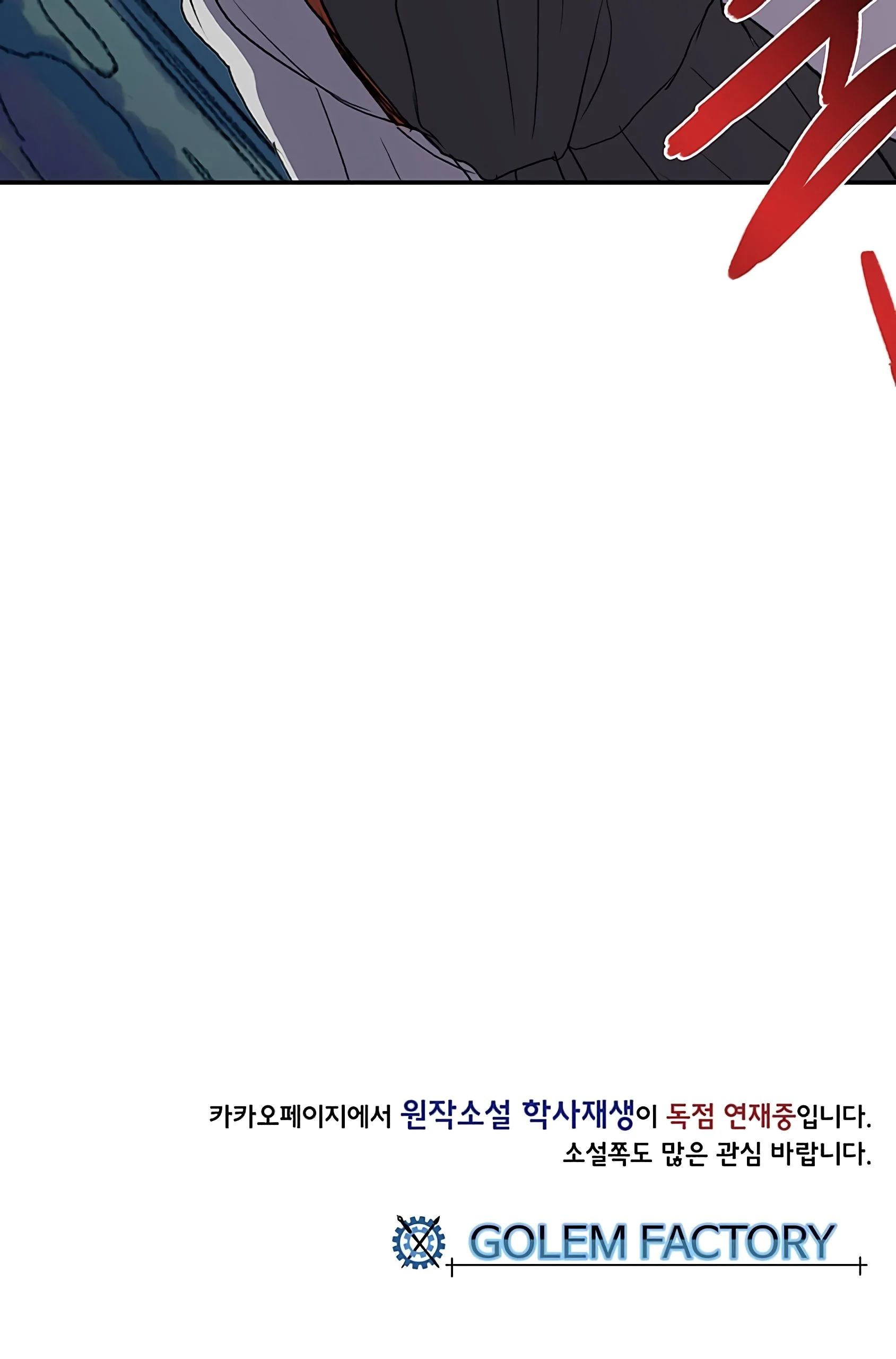 Read The Scholar's Reincarnation Manga Online