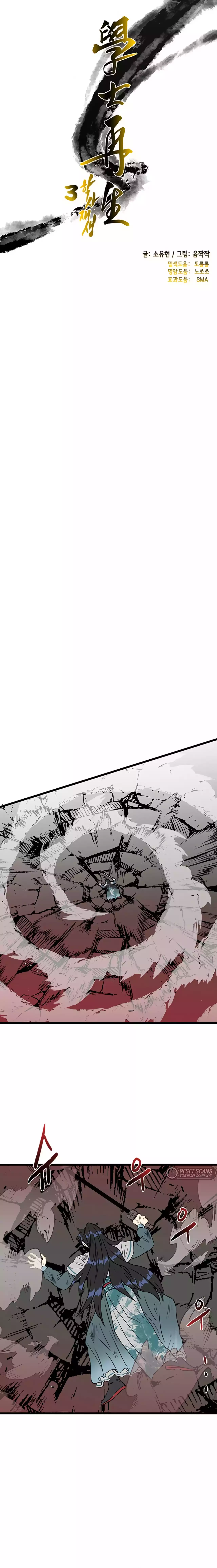 Read The Scholar's Reincarnation Manga Online