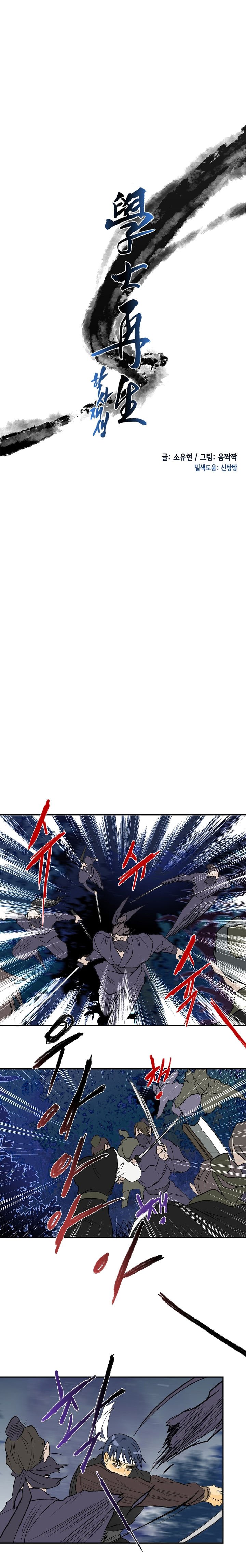 Read The Scholar's Reincarnation Manga Online