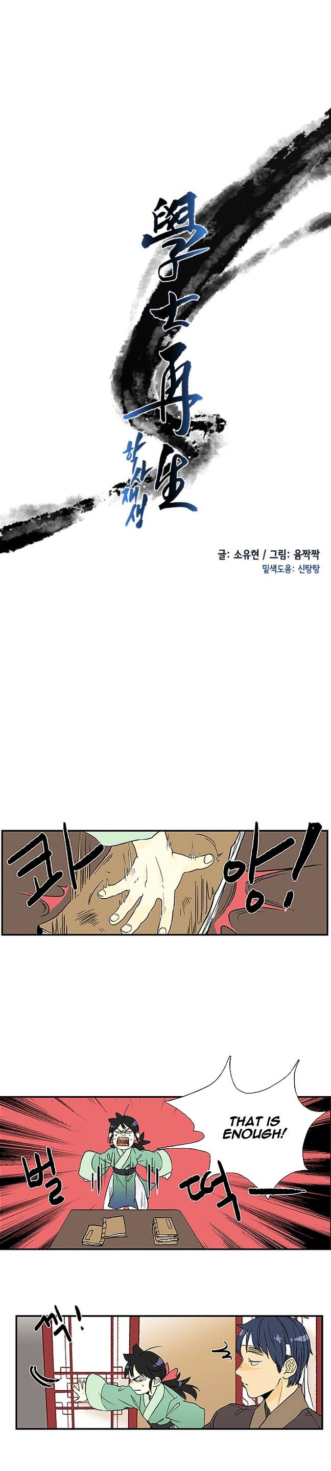 Read The Scholar's Reincarnation Manga Online