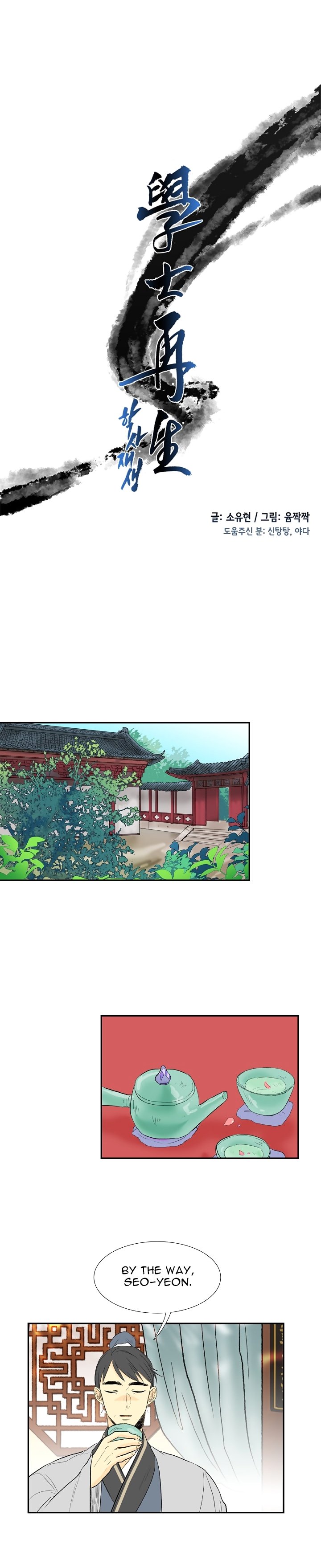 Read The Scholar's Reincarnation Manga Online