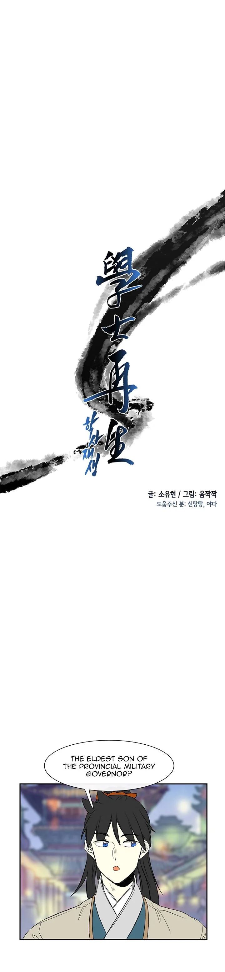 Read The Scholar's Reincarnation Manga Online