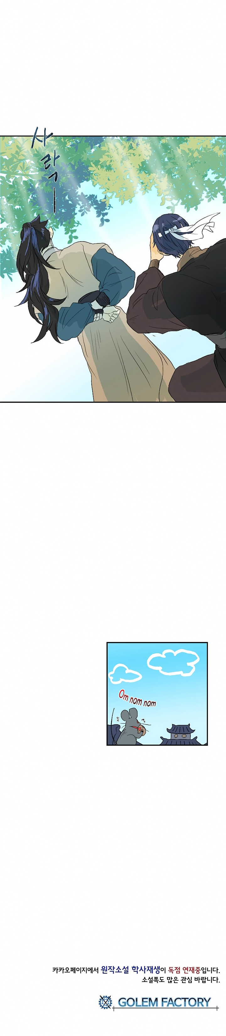 Read The Scholar's Reincarnation Manga Online