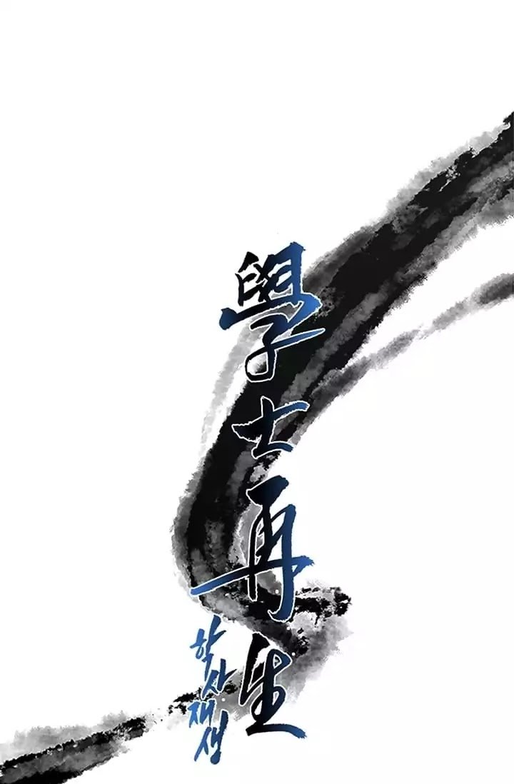 Read The Scholar's Reincarnation Manga Online