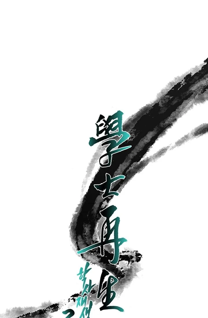 Read The Scholar's Reincarnation Manga Online