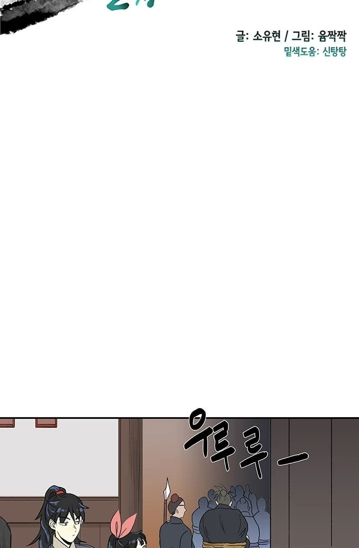 Read The Scholar's Reincarnation Manga Online