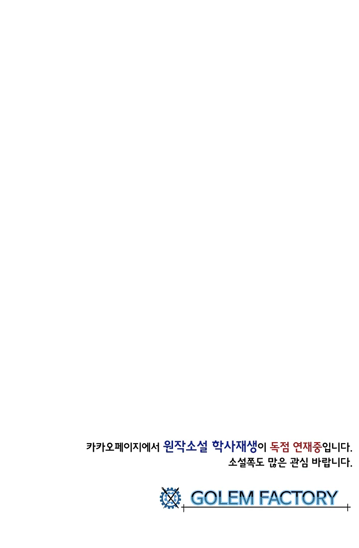 Read The Scholar's Reincarnation Manga Online