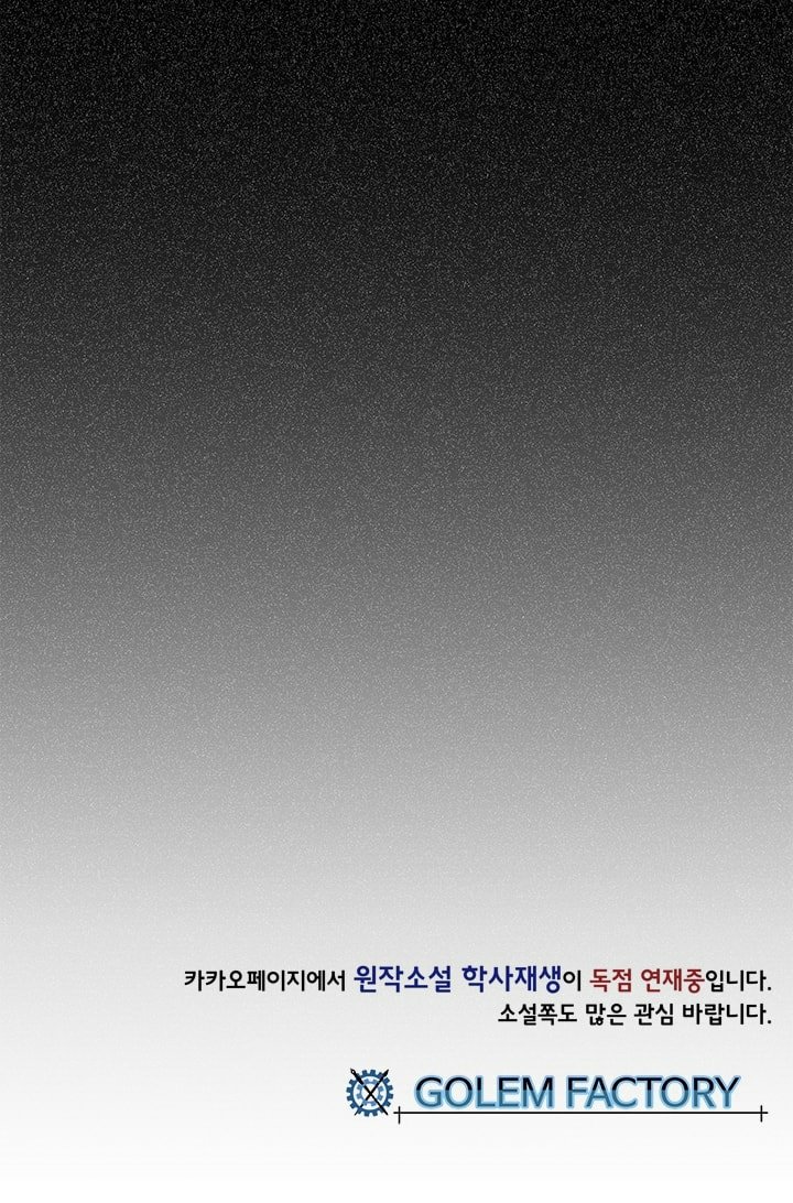 Read The Scholar's Reincarnation Manga Online