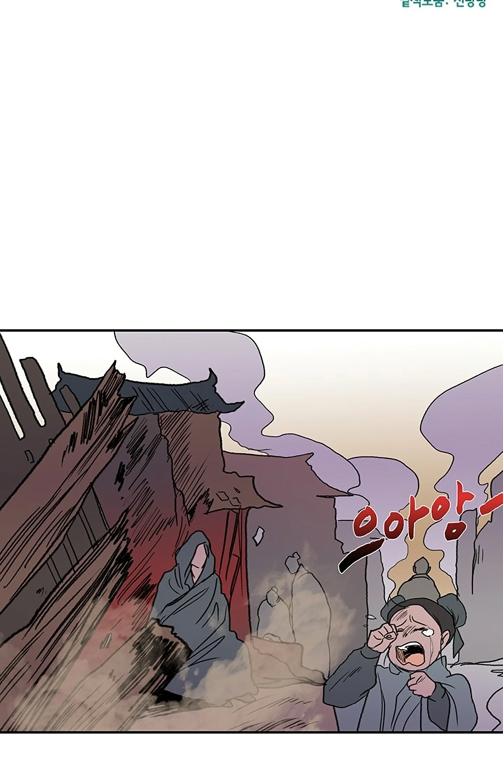 Read The Scholar's Reincarnation Manga Online