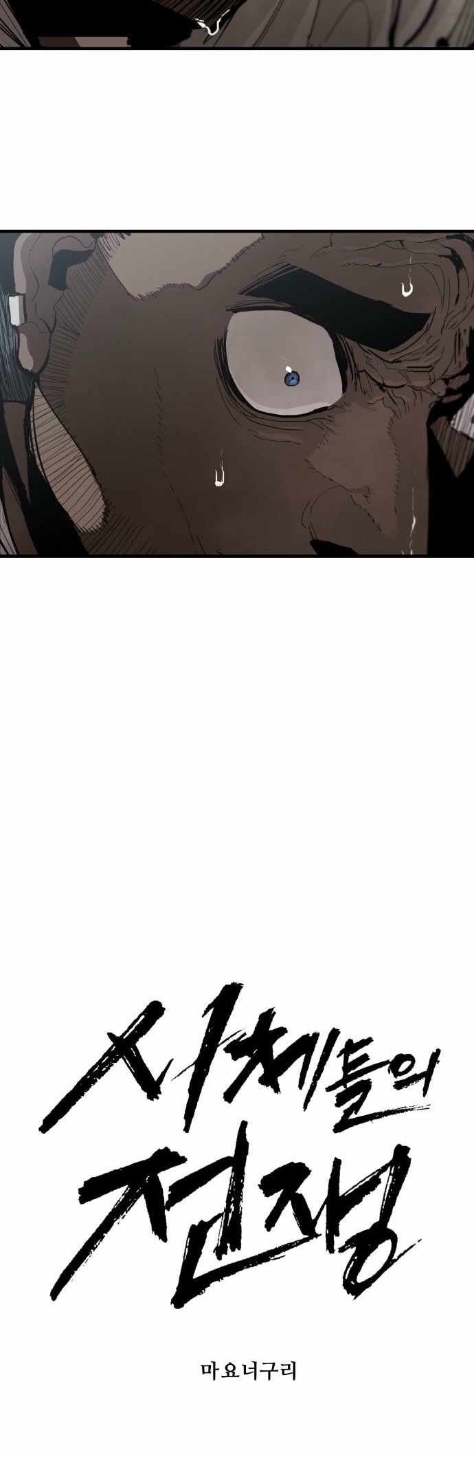 Read The War of Corpses Manga Online