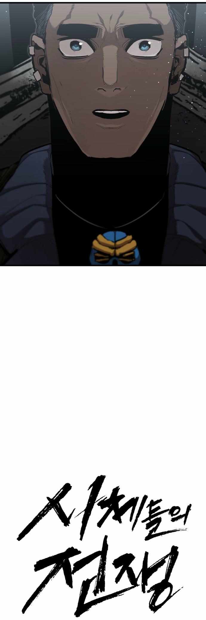 Read The War of Corpses Manga Online