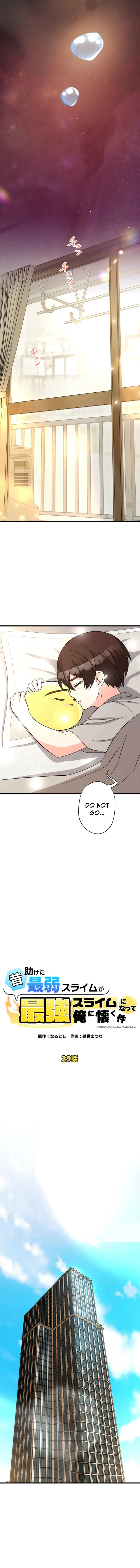 Read The Weakest Slime I Once Saved Became the Strongest and Now Won’t Leave My Side Manga Online