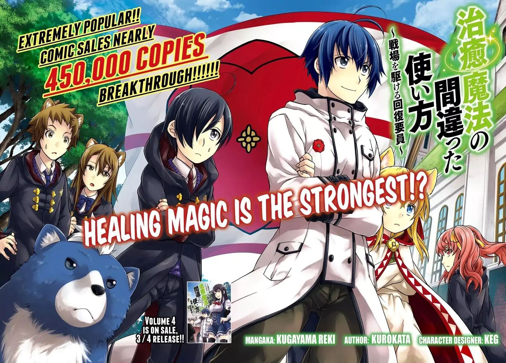 Read The Wrong Way to use Healing Magic Manga Online