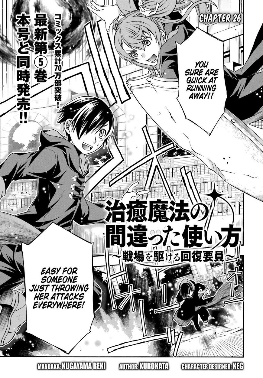 Read The Wrong Way to use Healing Magic Manga Online
