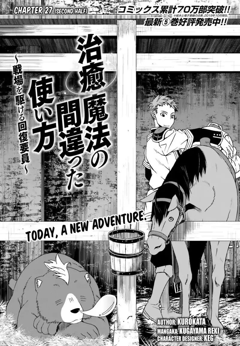 Read The Wrong Way to use Healing Magic Manga Online