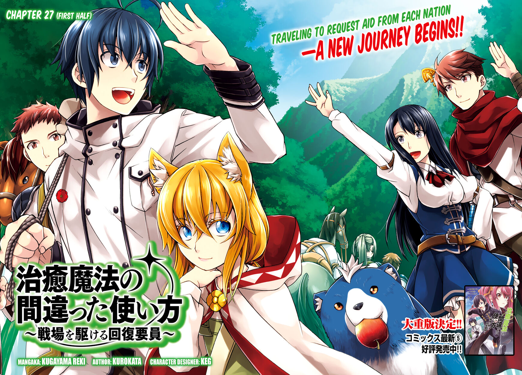 Read The Wrong Way to use Healing Magic Manga Online
