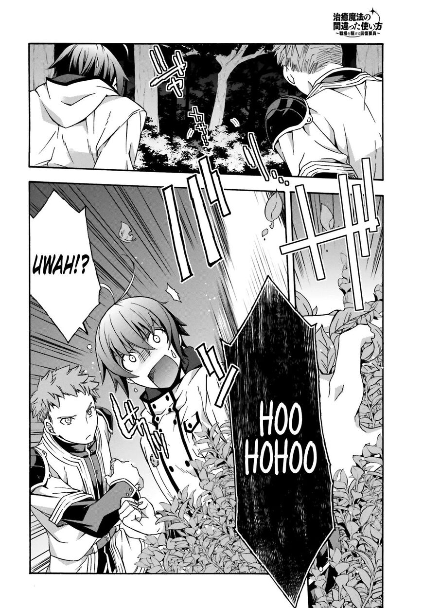 Read The Wrong Way to use Healing Magic Manga Online