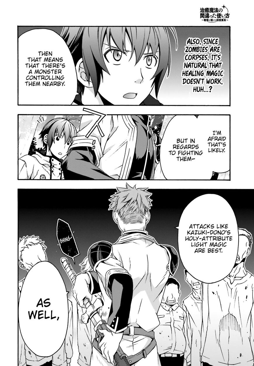 Read The Wrong Way to use Healing Magic Manga Online