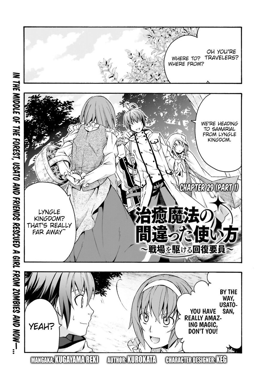 Read The Wrong Way to use Healing Magic Manga Online