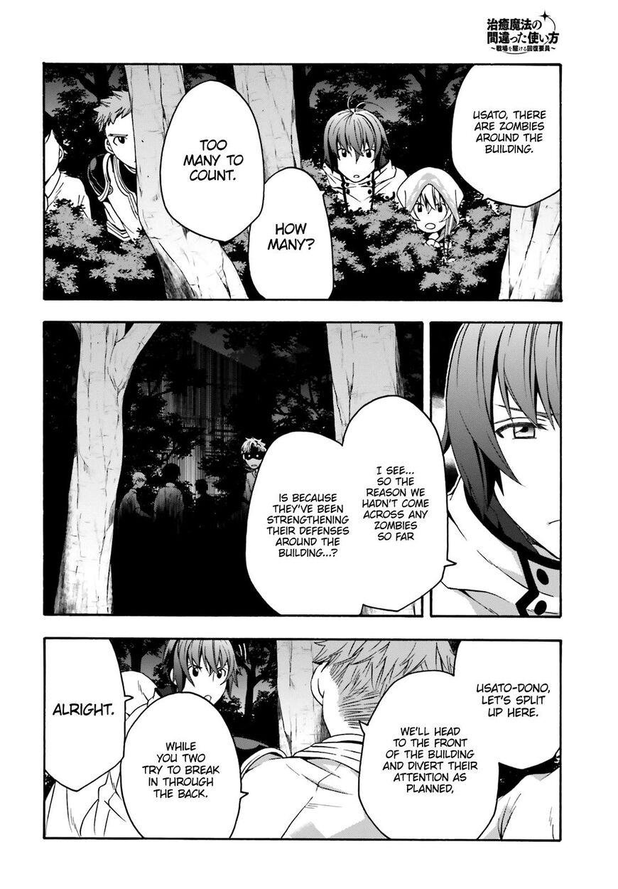 Read The Wrong Way to use Healing Magic Manga Online