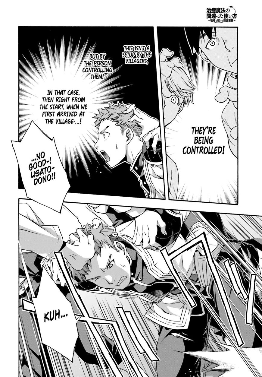 Read The Wrong Way to use Healing Magic Manga Online