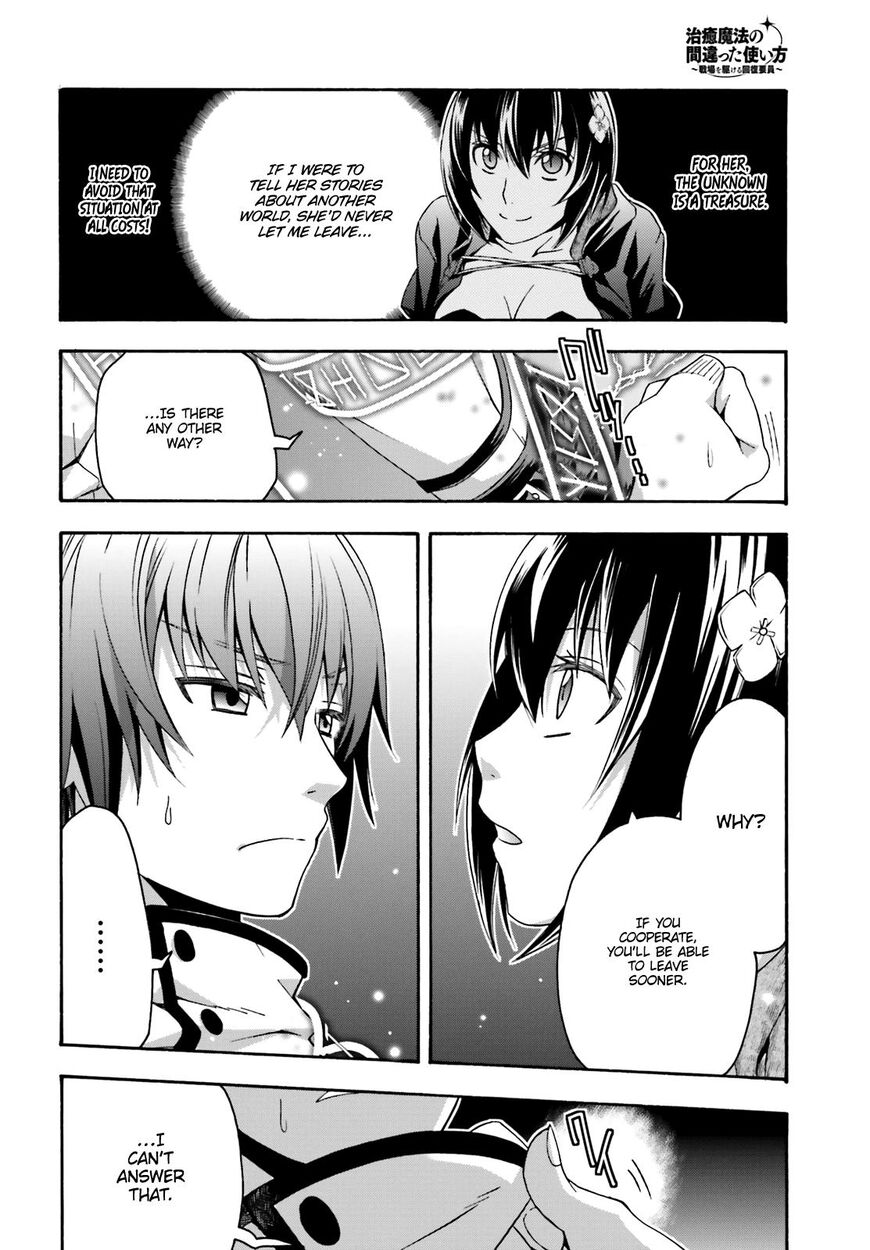 Read The Wrong Way to use Healing Magic Manga Online