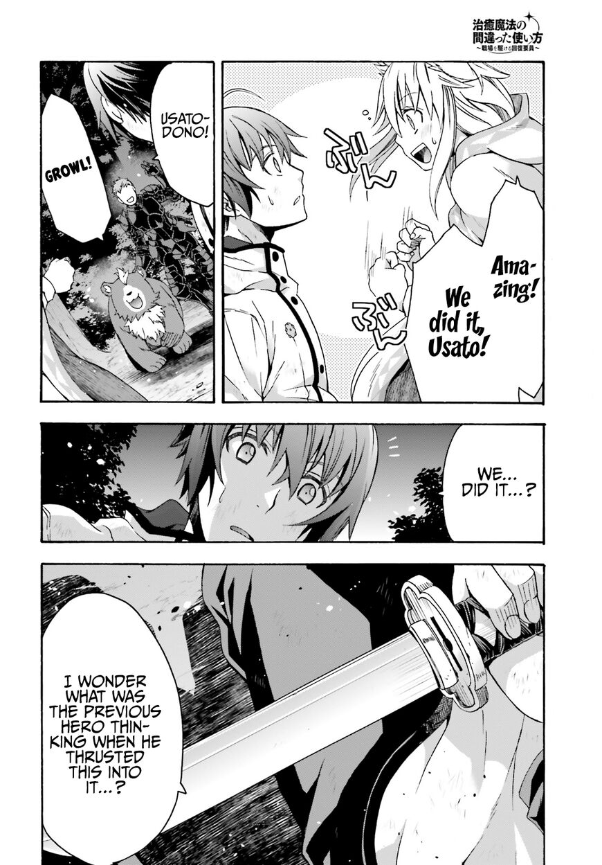 Read The Wrong Way to use Healing Magic Manga Online