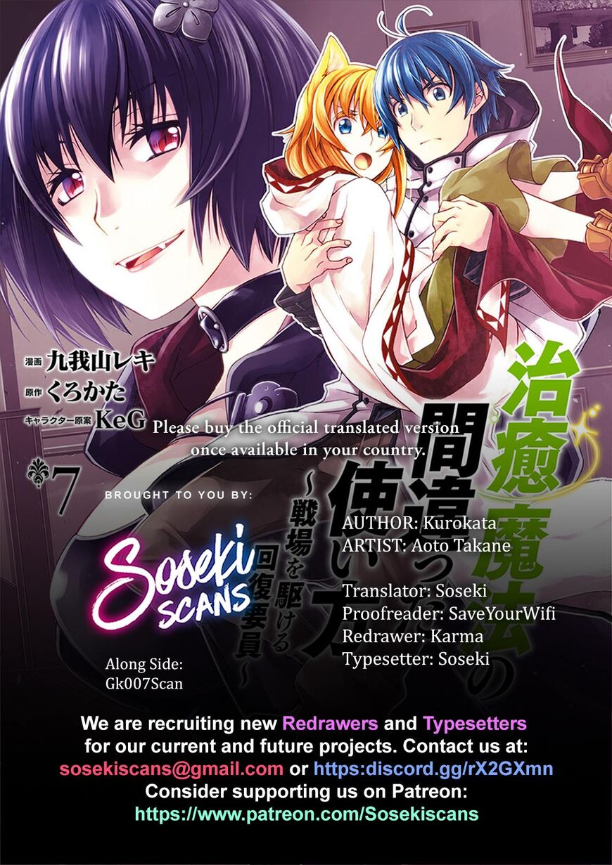 Read The Wrong Way to use Healing Magic Manga Online